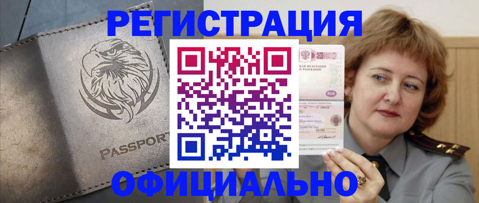 прописка для военкомата в Балабаново