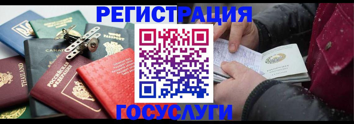 прописка 2025 в Балабаново