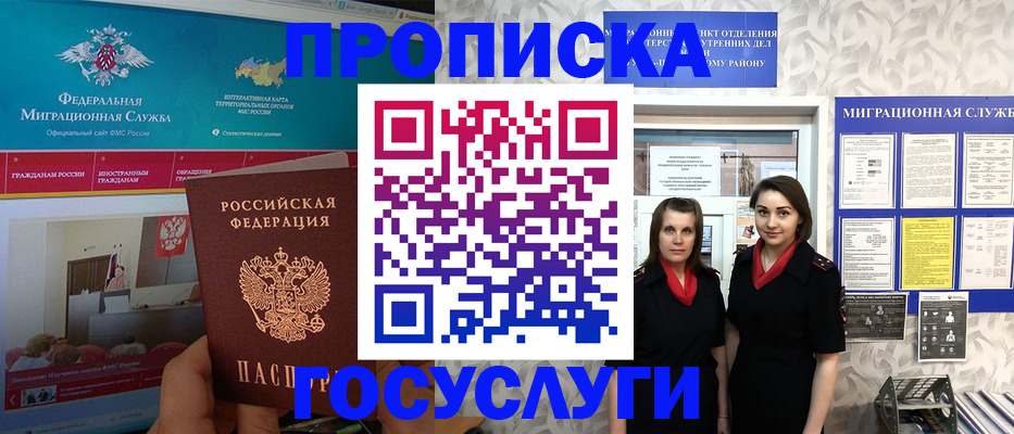 временная регистрация купить в Балабаново