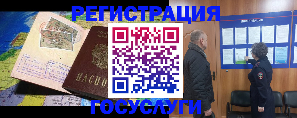 прописка паспорт в Балабаново