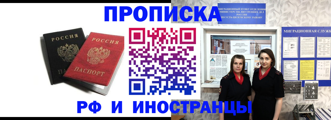 временная регистрация в Балабаново