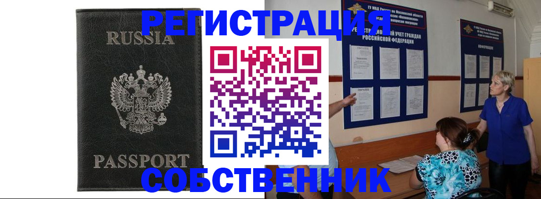 прописка иностранных граждан в Балабаново