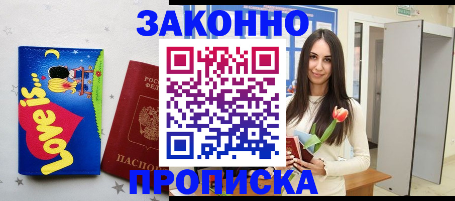 прописка иностранных граждан в Балабаново