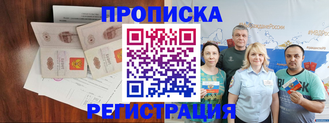 временная регистрация купить в Балабаново